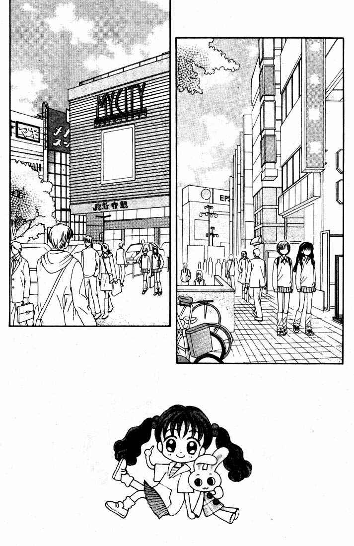 Page 32 Chapter Unknown_bc04 Mint na Bokura