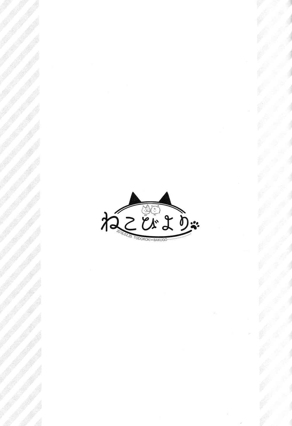 Page 15 Chapter 2 My Hero Academia - Neko Biyori (Doujinshi)
