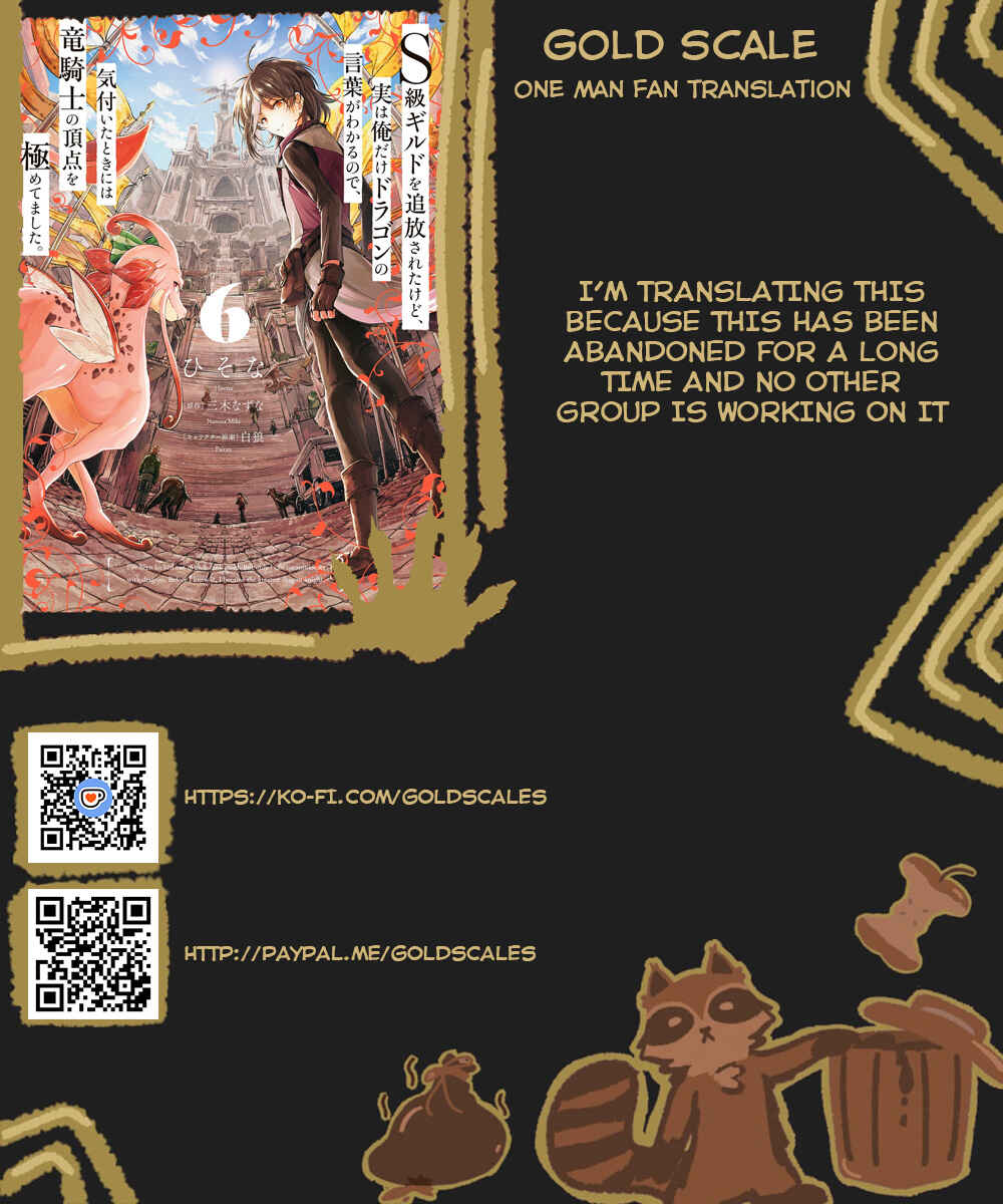 Page 1 Chapter 36 S-kyuu Guild wo Tsuihousareta kedo, Jitsu wa Ore dake Dragon no Kotoba ga Wakaru no de, Kidzuita Toki ni wa Ryuu Kishi no Chouten wo Kiwametemashita.