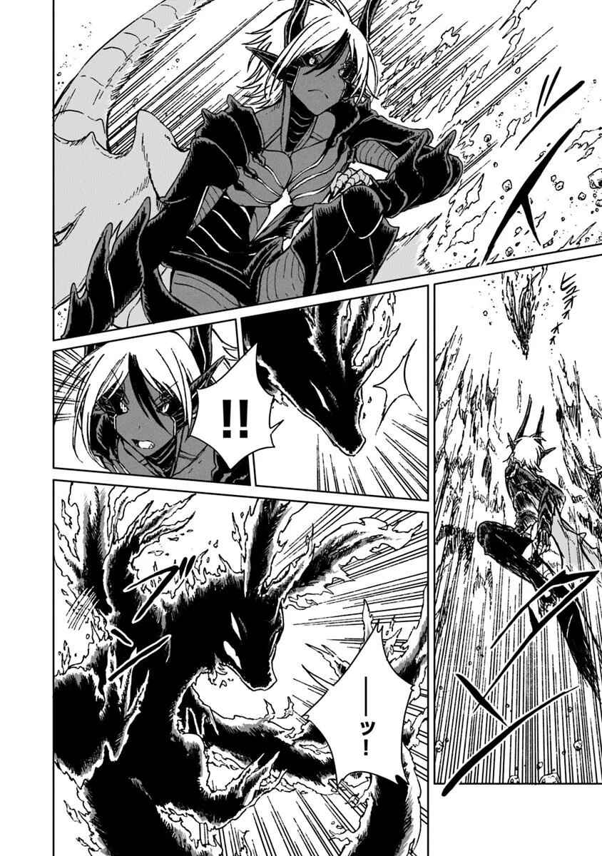 Page 15 Chapter 36 S-kyuu Guild wo Tsuihousareta kedo, Jitsu wa Ore dake Dragon no Kotoba ga Wakaru no de, Kidzuita Toki ni wa Ryuu Kishi no Chouten wo Kiwametemashita.