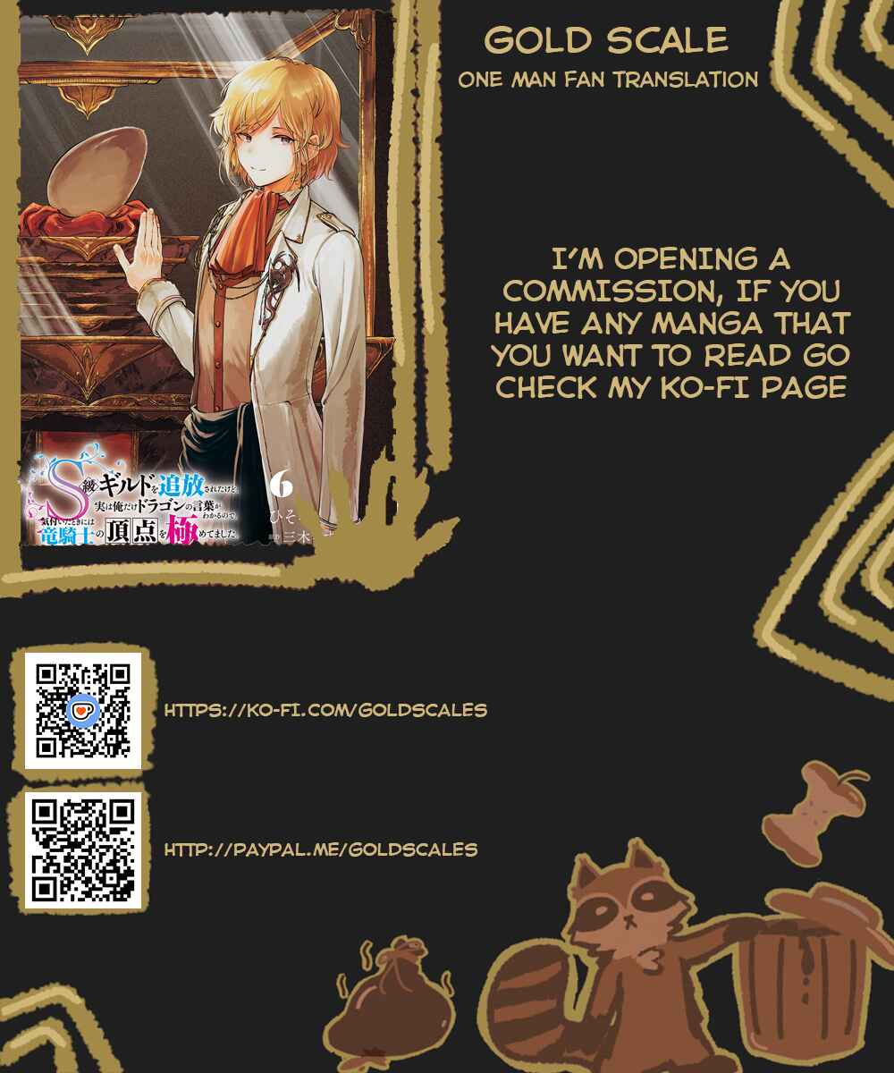Page 1 Chapter 39 S-kyuu Guild wo Tsuihousareta kedo, Jitsu wa Ore dake Dragon no Kotoba ga Wakaru no de, Kidzuita Toki ni wa Ryuu Kishi no Chouten wo Kiwametemashita.