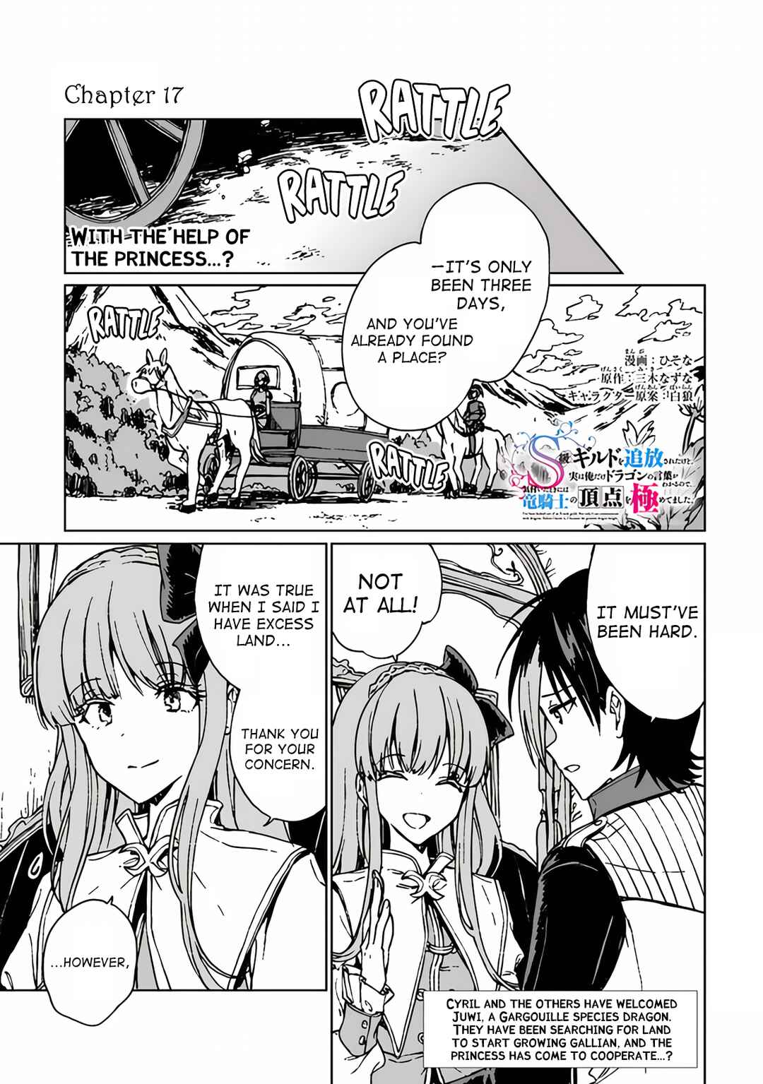 Page 2 Chapter 17 S-kyuu Guild wo Tsuihousareta kedo, Jitsu wa Ore dake Dragon no Kotoba ga Wakaru no de, Kidzuita Toki ni wa Ryuu Kishi no Chouten wo Kiwametemashita.