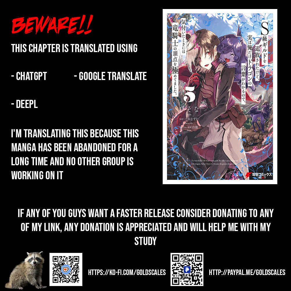 Page 1 Chapter 29 S-kyuu Guild wo Tsuihousareta kedo, Jitsu wa Ore dake Dragon no Kotoba ga Wakaru no de, Kidzuita Toki ni wa Ryuu Kishi no Chouten wo Kiwametemashita.