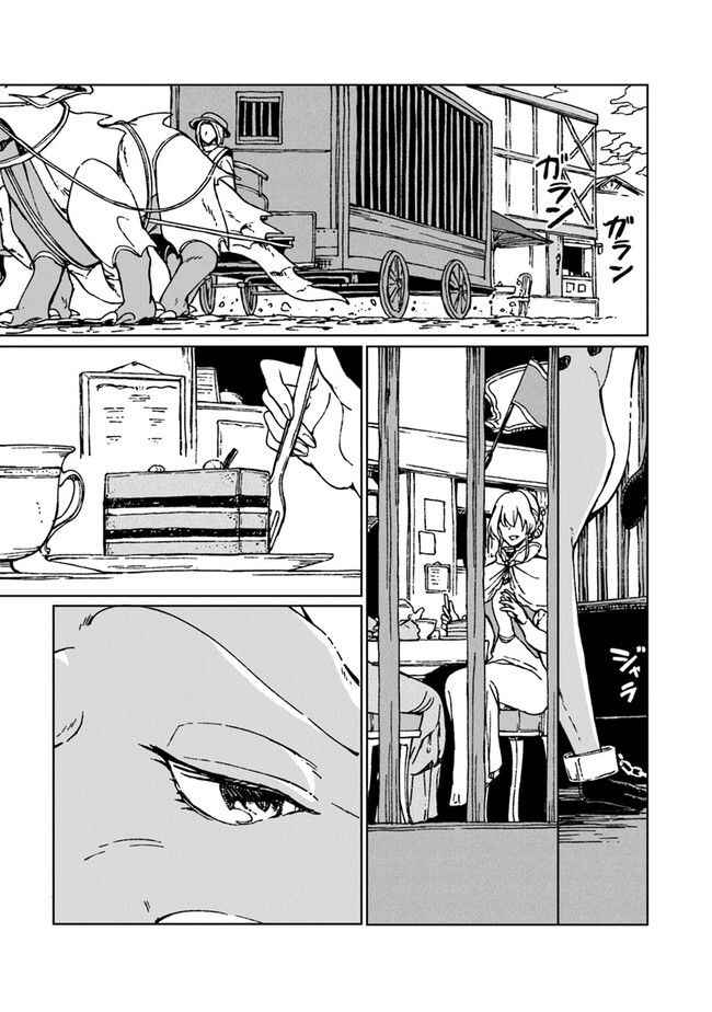Page 36 Chapter 5 S-kyuu Guild wo Tsuihousareta kedo, Jitsu wa Ore dake Dragon no Kotoba ga Wakaru no de, Kidzuita Toki ni wa Ryuu Kishi no Chouten wo Kiwametemashita.