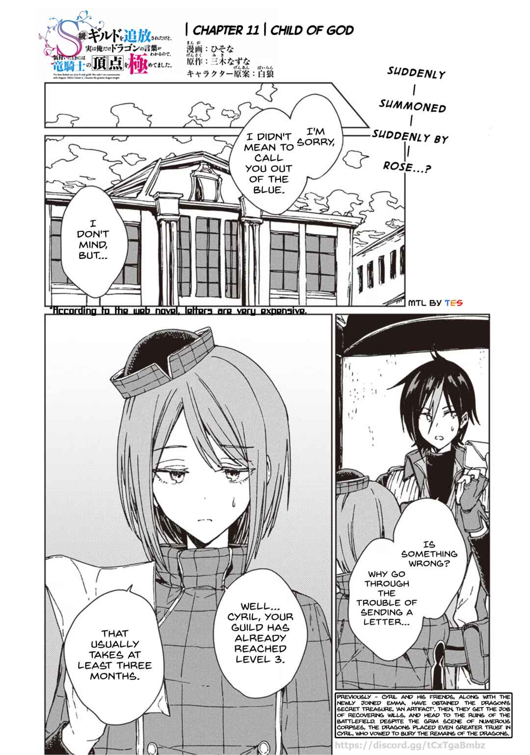 Page 1 Chapter 11 S-kyuu Guild wo Tsuihousareta kedo, Jitsu wa Ore dake Dragon no Kotoba ga Wakaru no de, Kidzuita Toki ni wa Ryuu Kishi no Chouten wo Kiwametemashita.