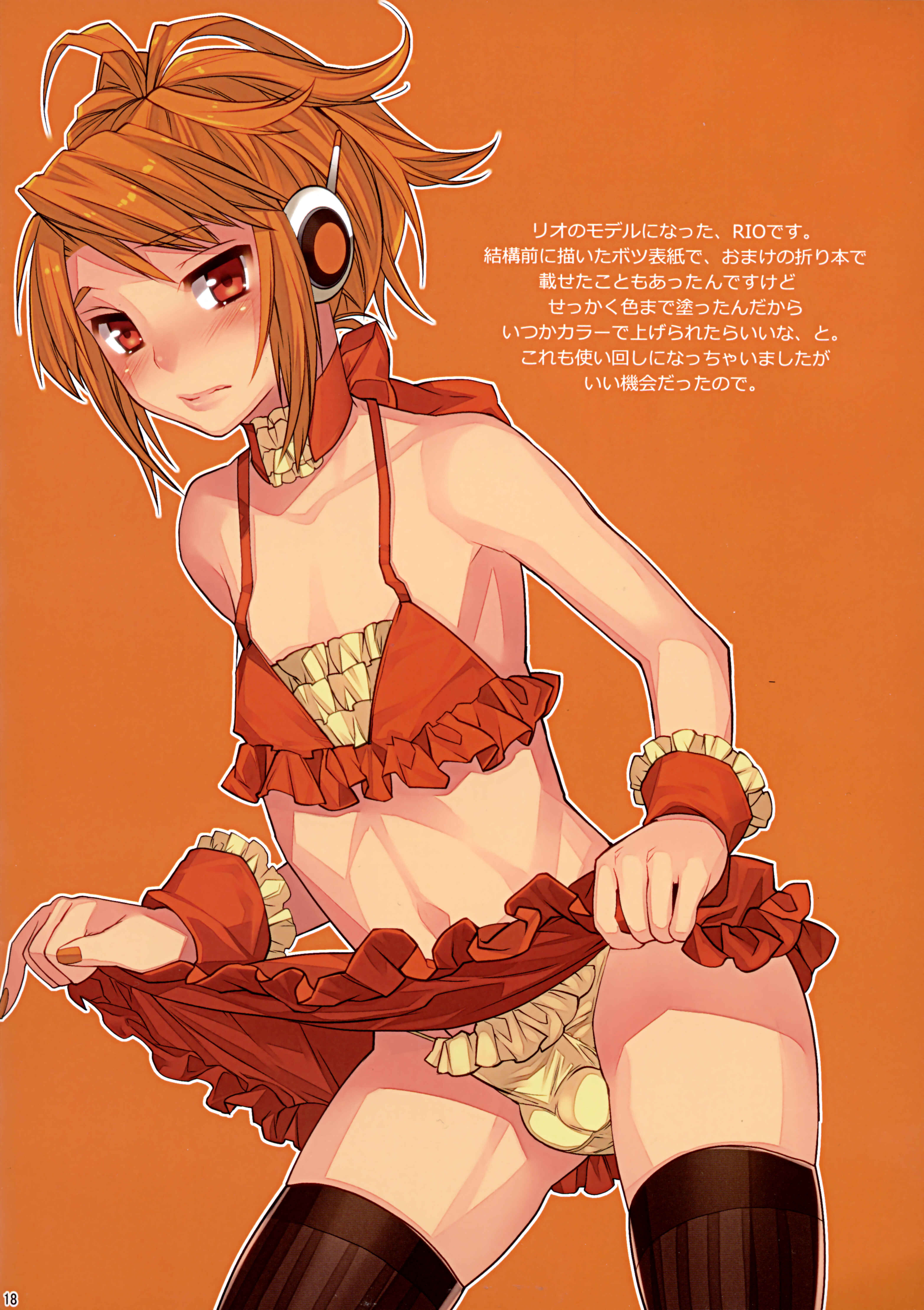 Page 18 Chapter 1 Mahou Josou Shounen Magical☆Rio