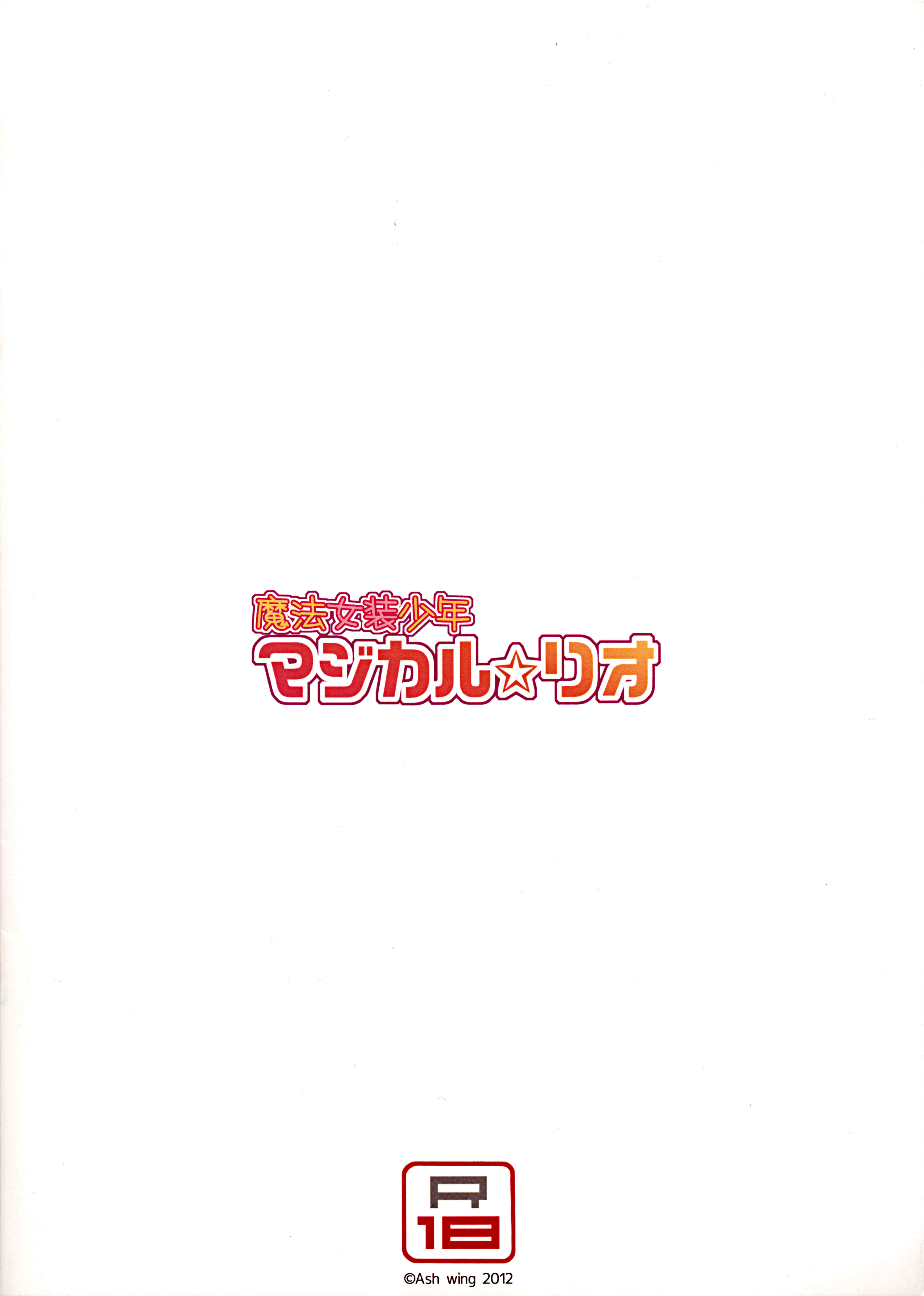 Page 20 Chapter 1 Mahou Josou Shounen Magical☆Rio