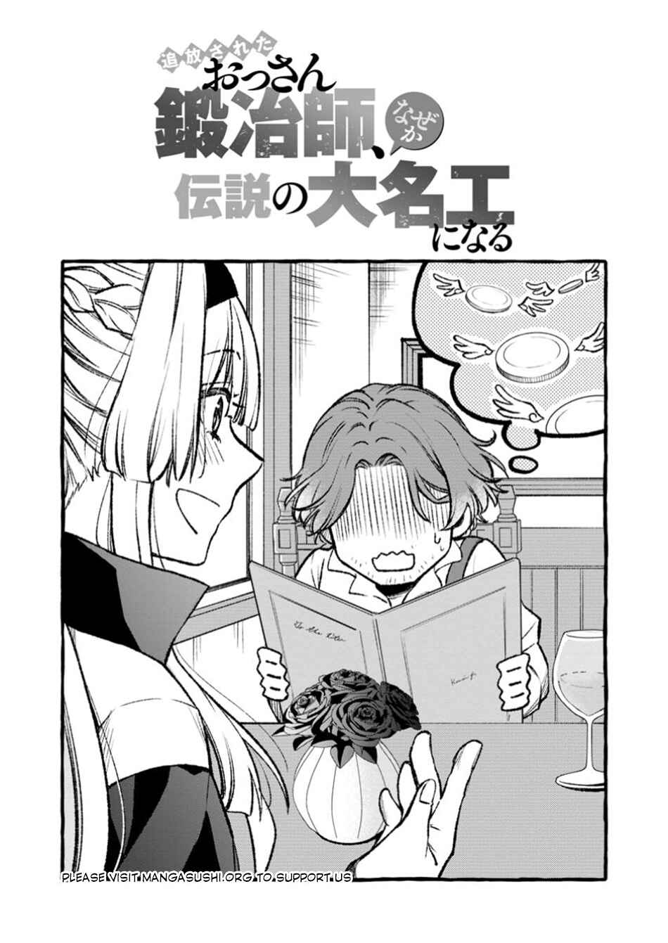 Page 2 Chapter 2.1 Tsuihou Sareta Ossan Kajishi, Nazeka Densetsu no Daimyouko ni Naru ~Mukashi Omocha no Buki o Tsukutteageta Kodomotachi ga Zenin Eiyuu ni Natteita~