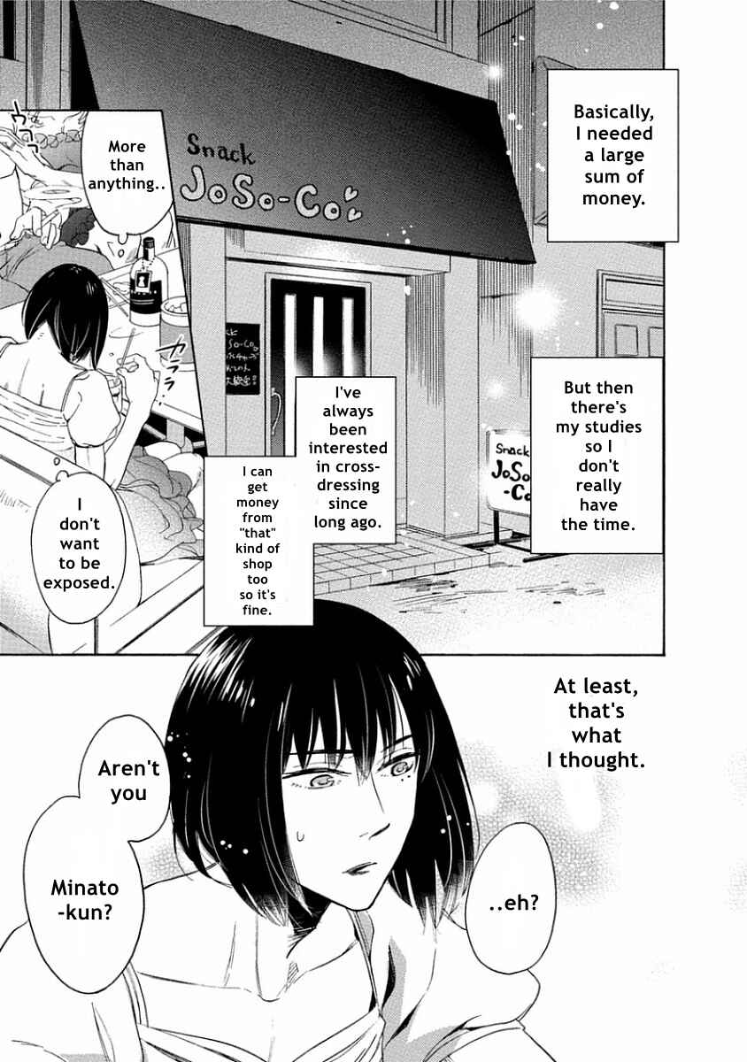 Page 3 Chapter 5 Yandere Hitotsu Yane no Shita