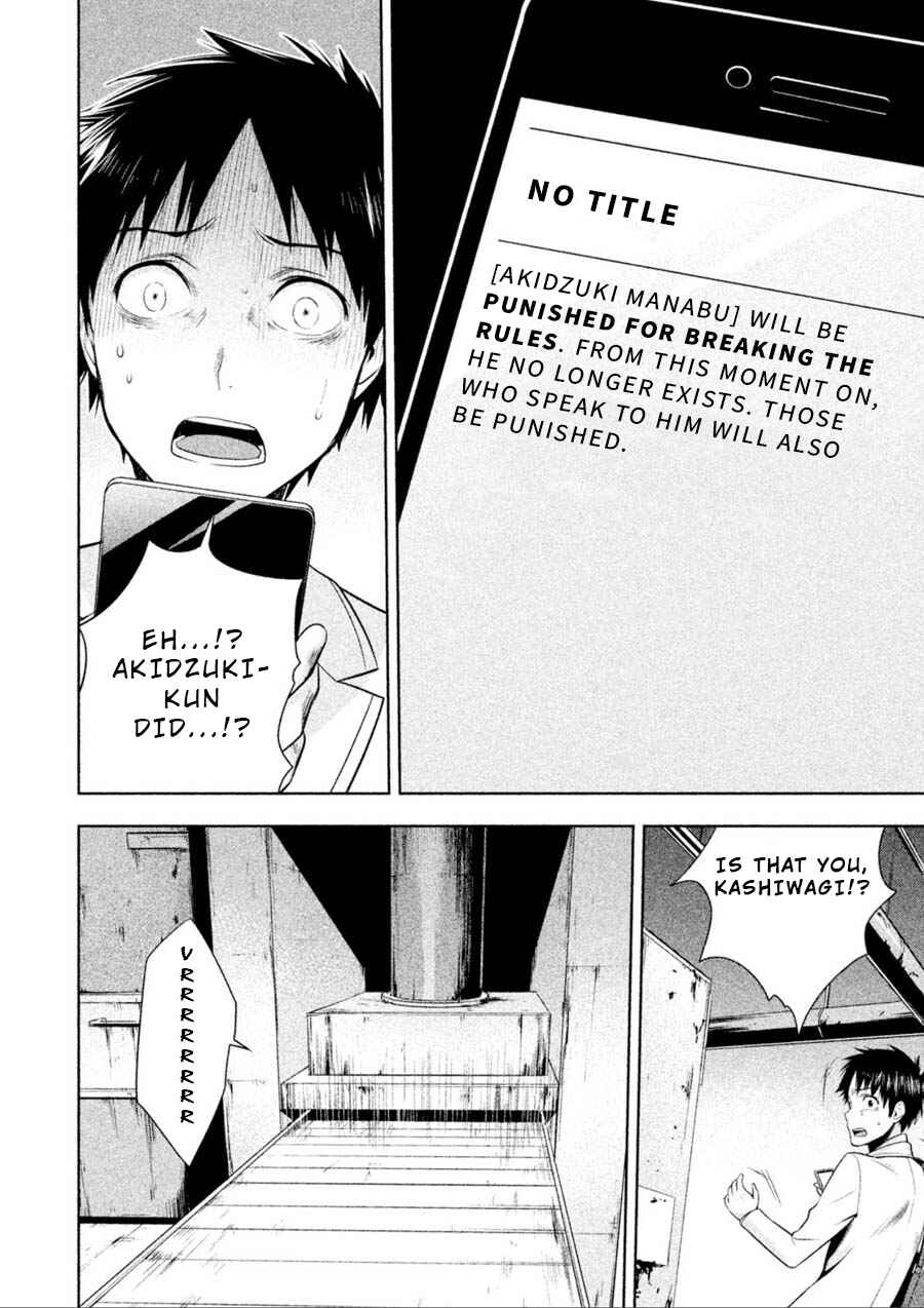 Page 12 Chapter 5 Rule - Annihilation Classroom -