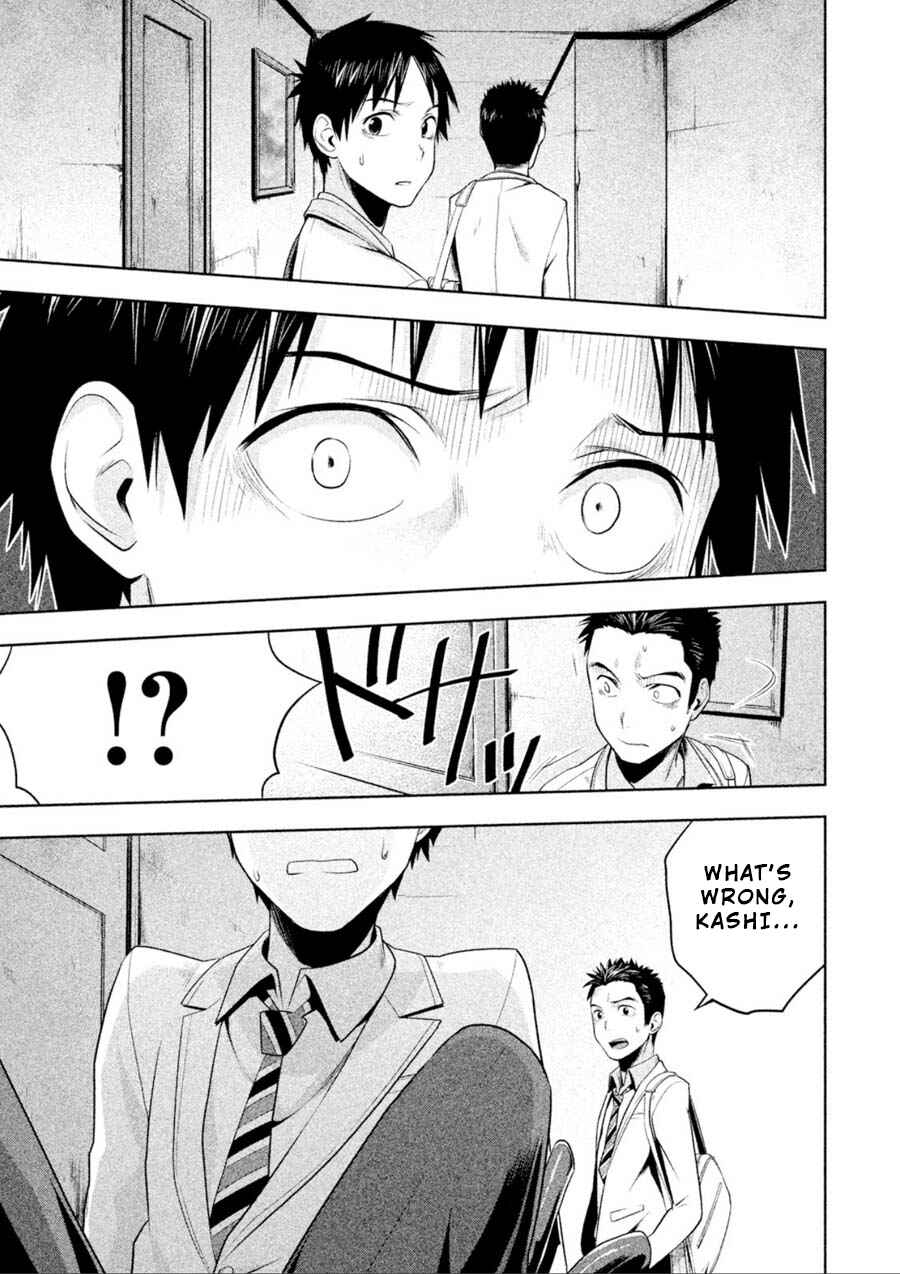 Page 17 Chapter 3 Rule - Annihilation Classroom -