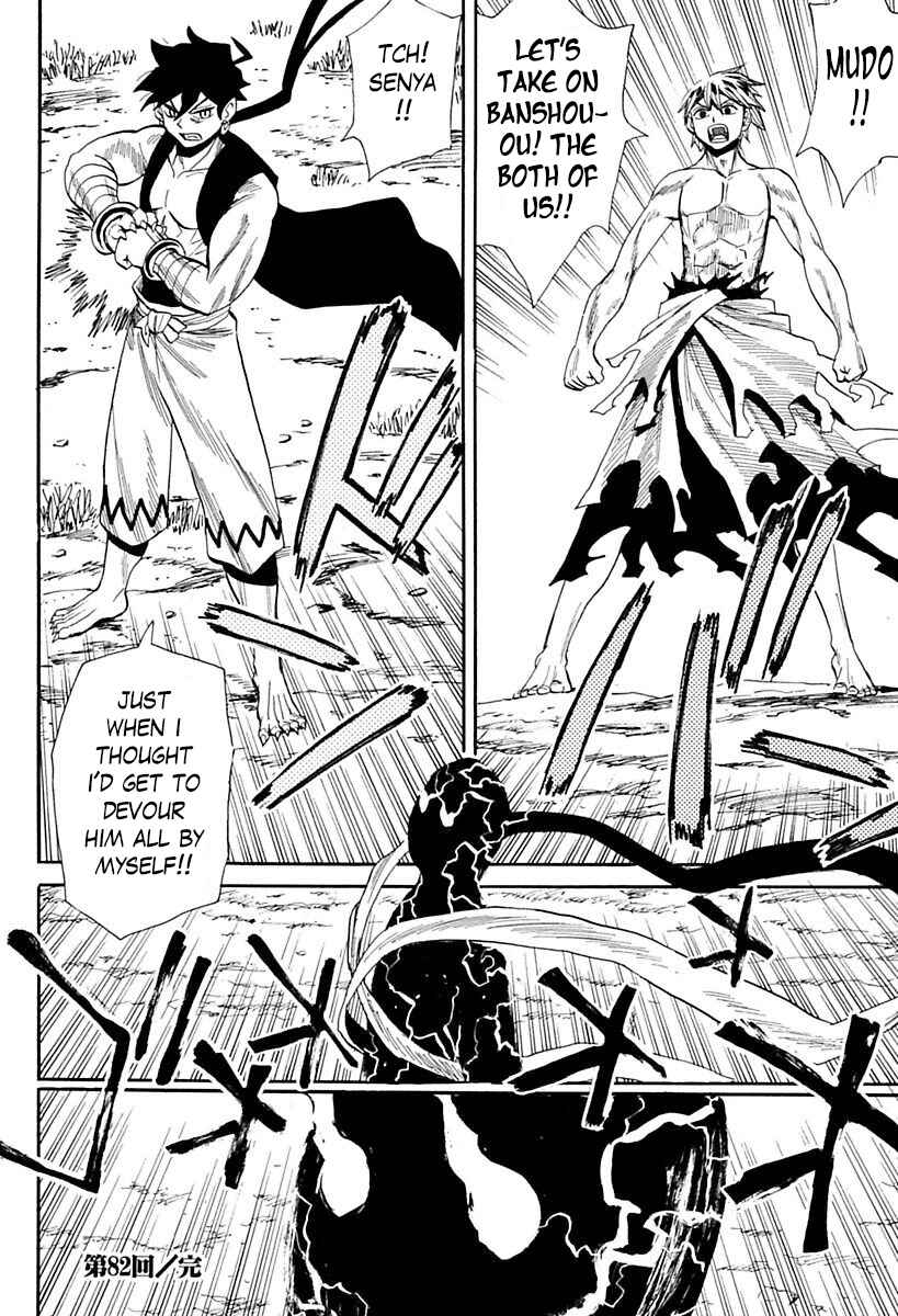 Page 32 Chapter 82 Sengoku Youko