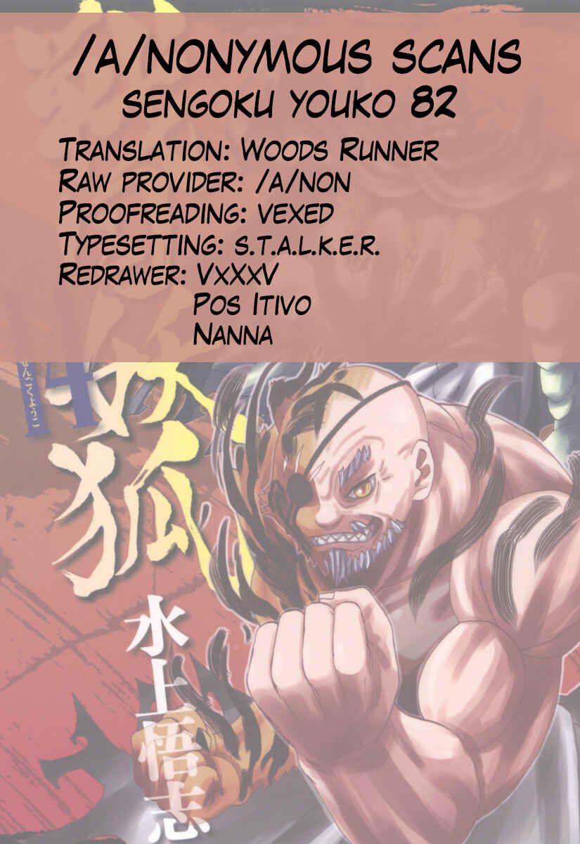 Page 33 Chapter 82 Sengoku Youko