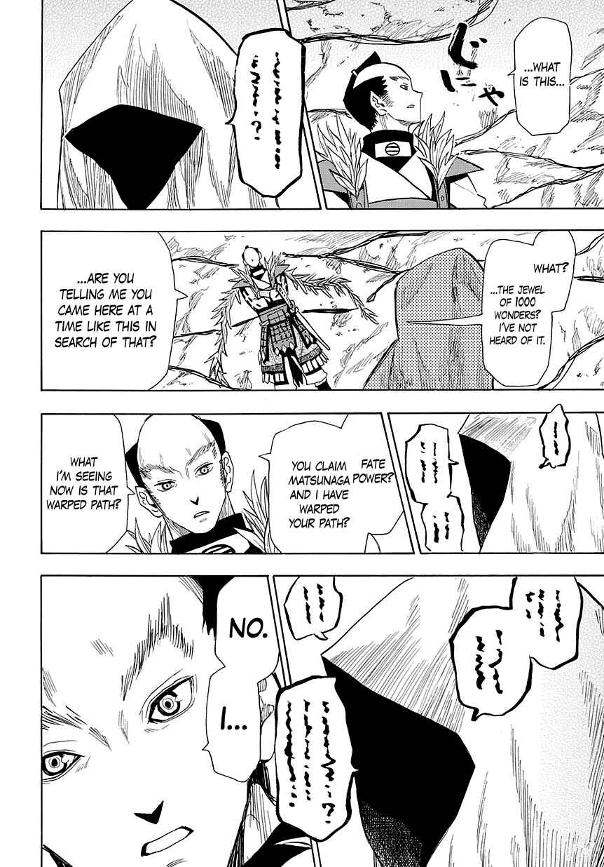 Page 17 Chapter 51 Sengoku Youko