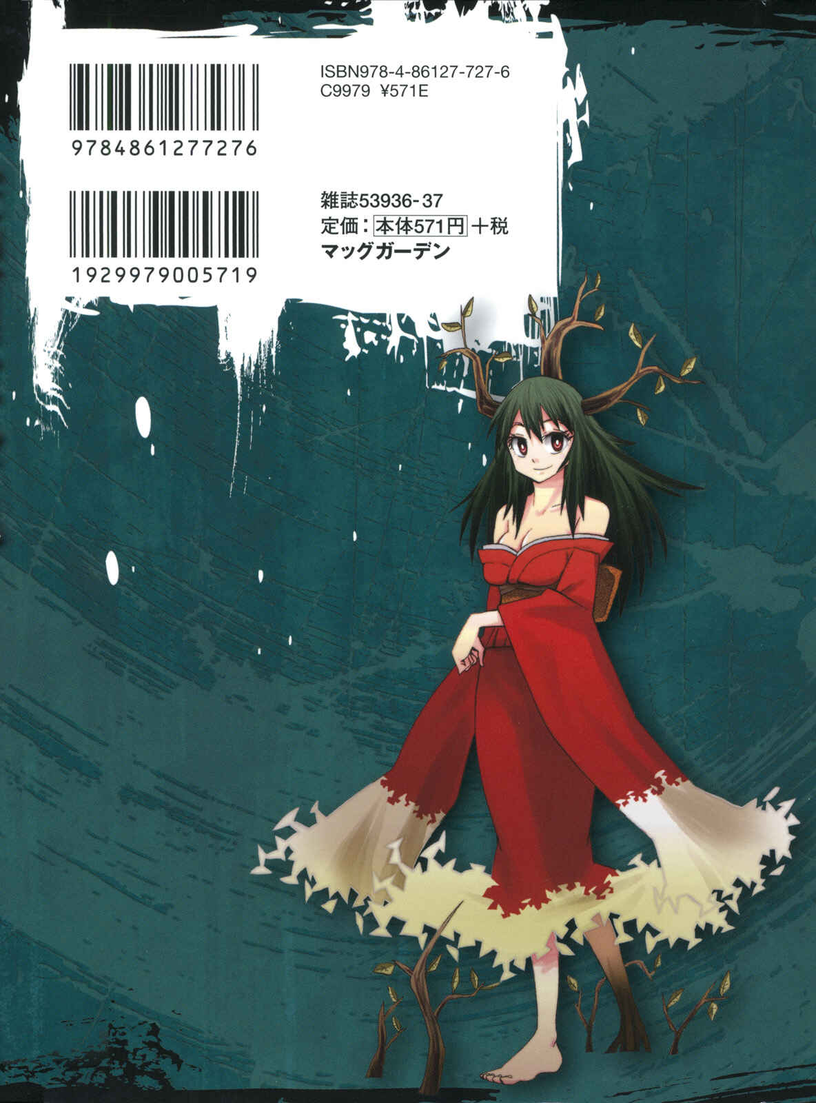 Page 5 Chapter 19 Sengoku Youko