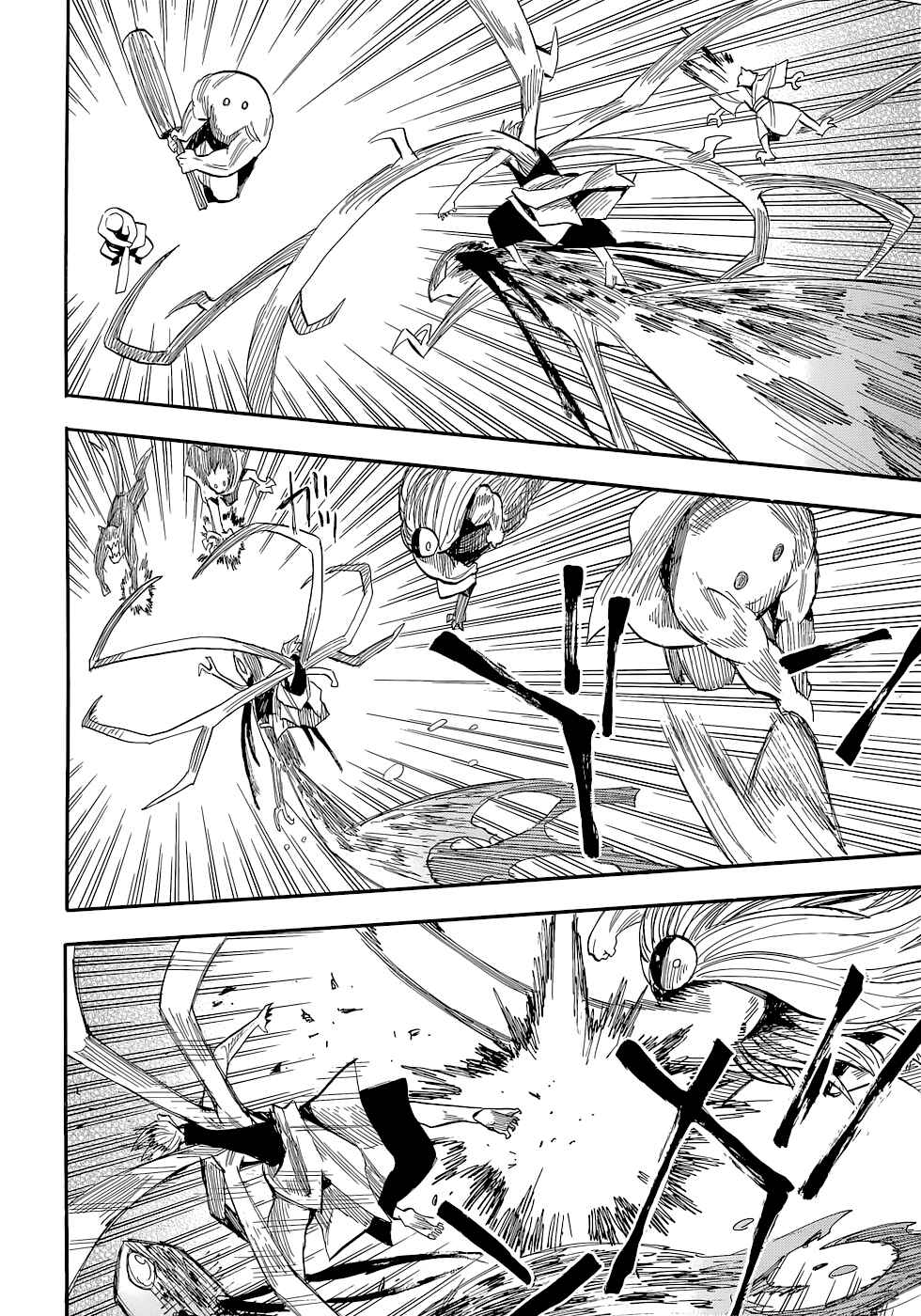 Page 15 Chapter 73 Sengoku Youko