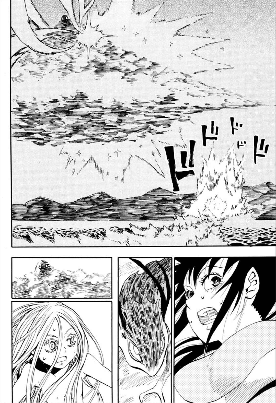 Page 21 Chapter 93 Sengoku Youko