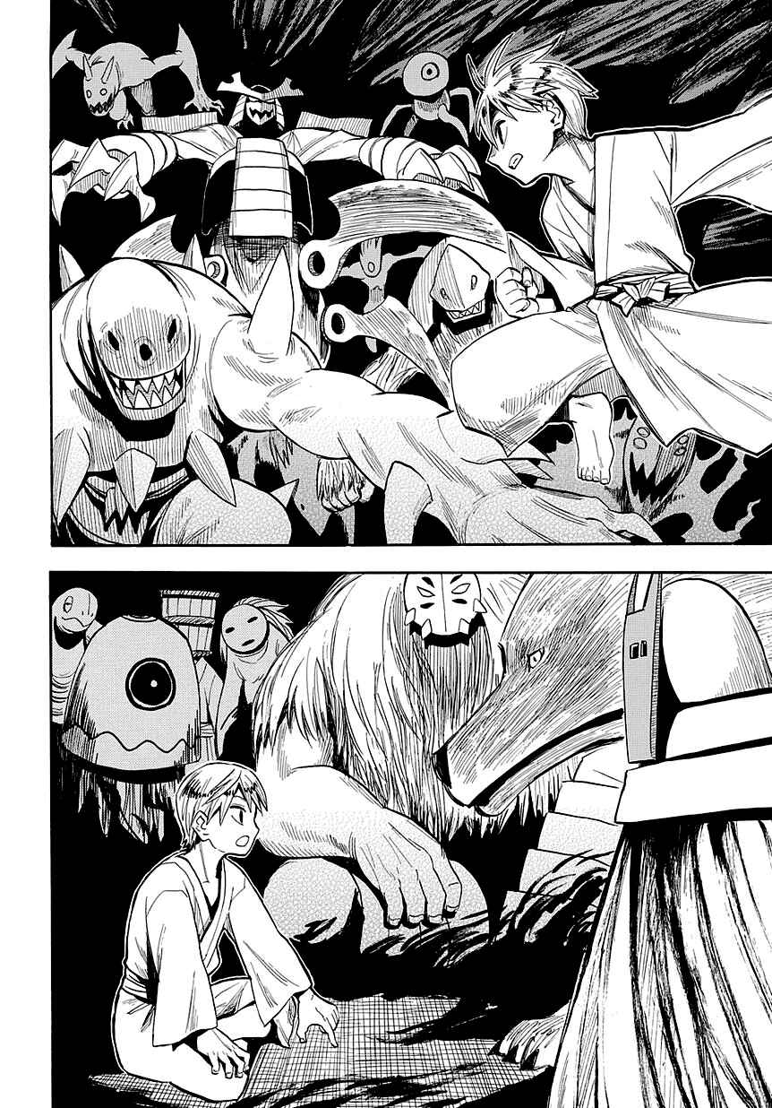 Page 19 Chapter 47 Sengoku Youko