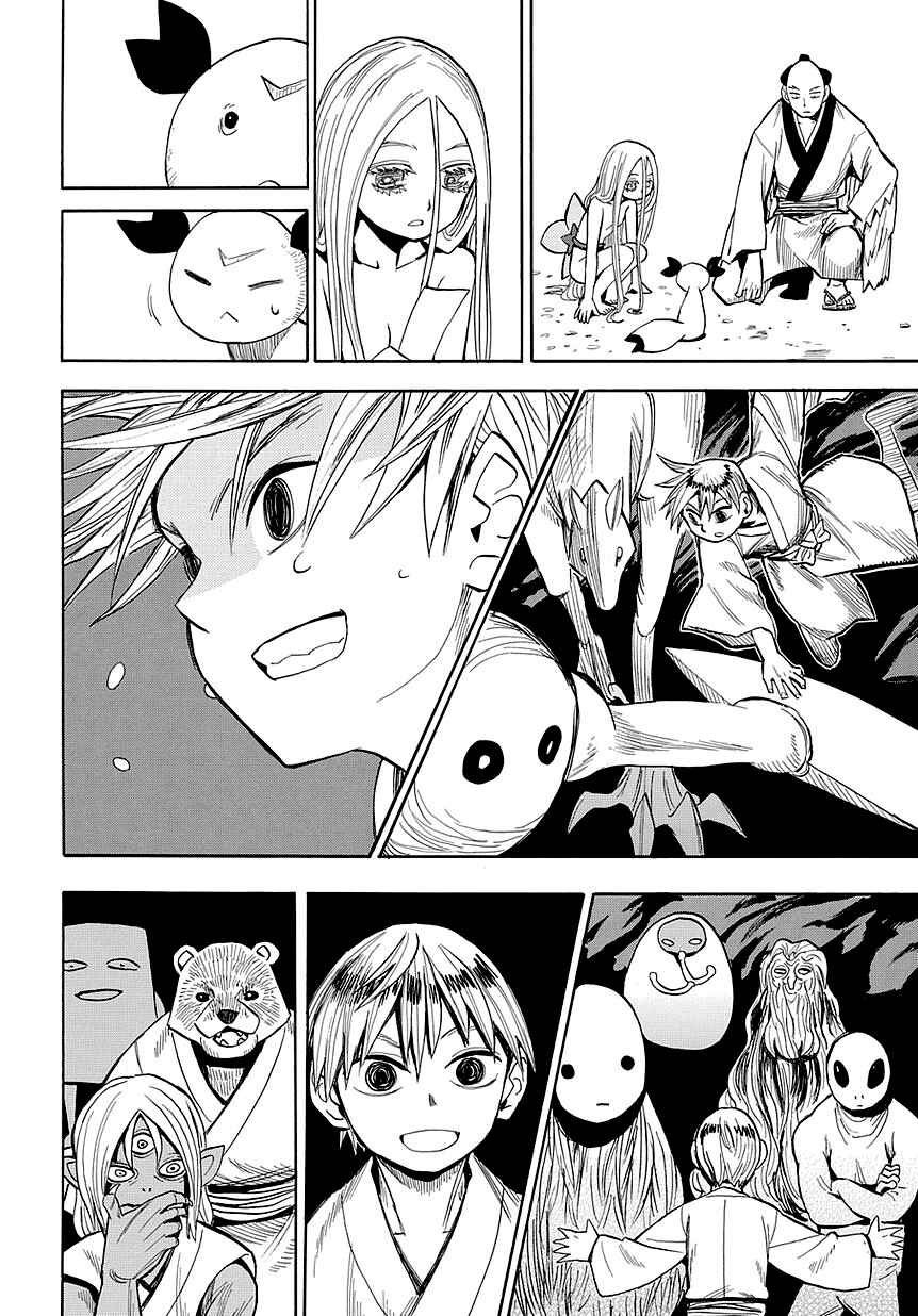 Page 21 Chapter 47 Sengoku Youko