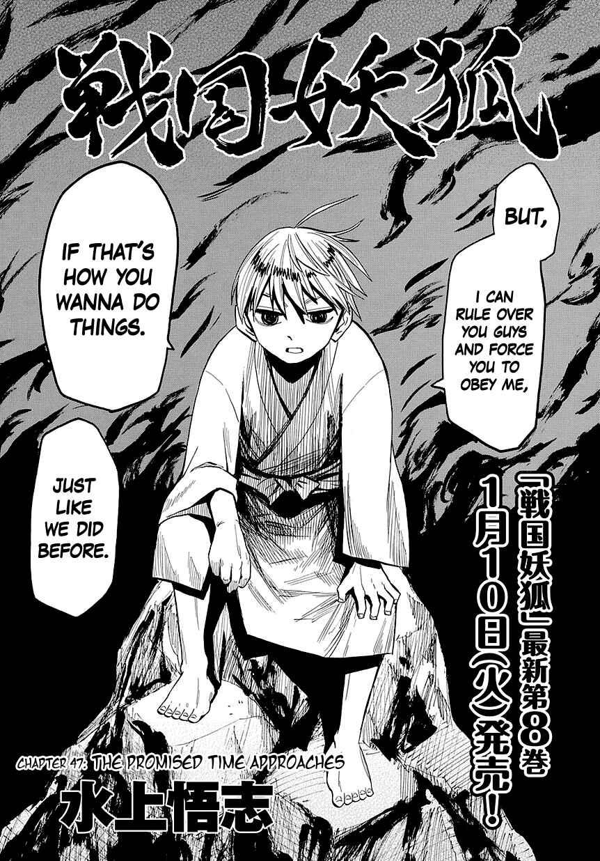 Page 3 Chapter 47 Sengoku Youko