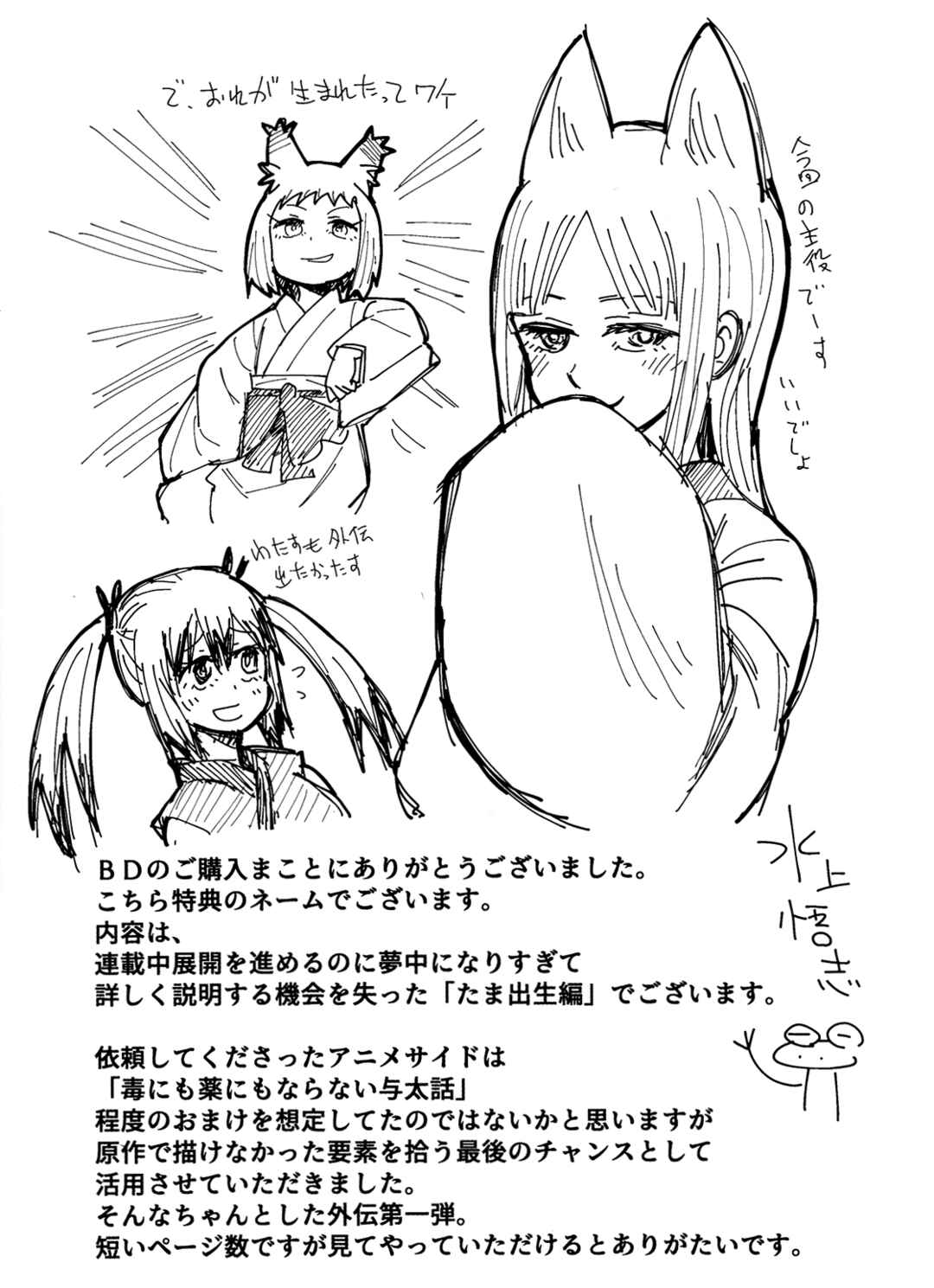 Page 1 Chapter Unknown_c2f2 Sengoku Youko