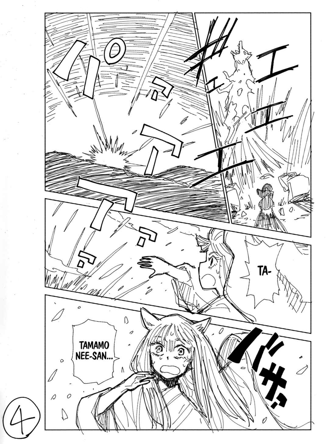 Page 5 Chapter Unknown_c2f2 Sengoku Youko