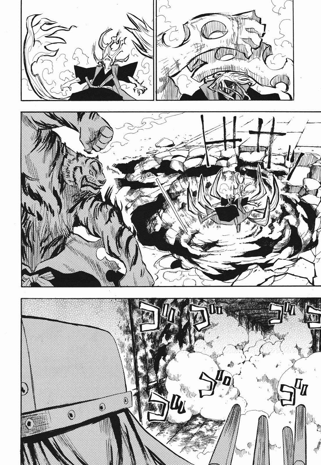 Page 2 Chapter 30 Sengoku Youko