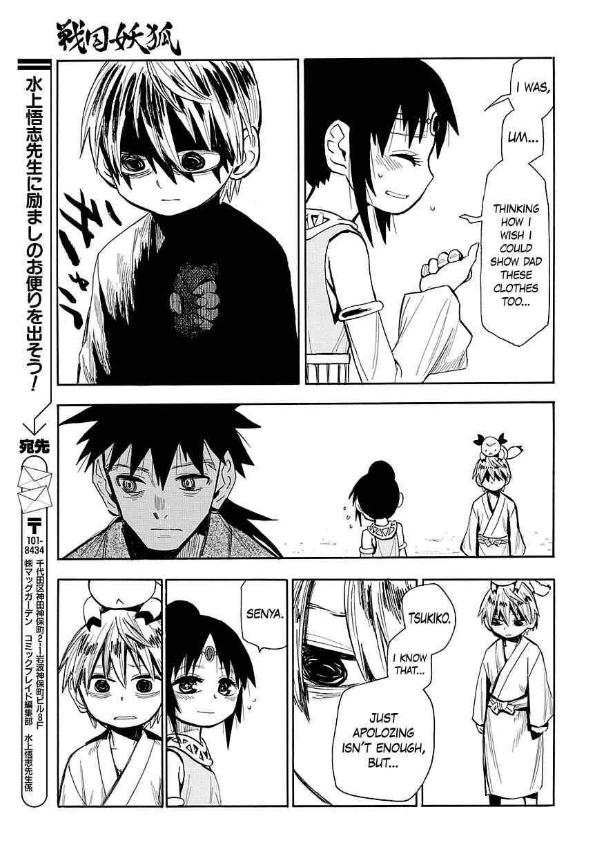 Page 17 Chapter 44 Sengoku Youko