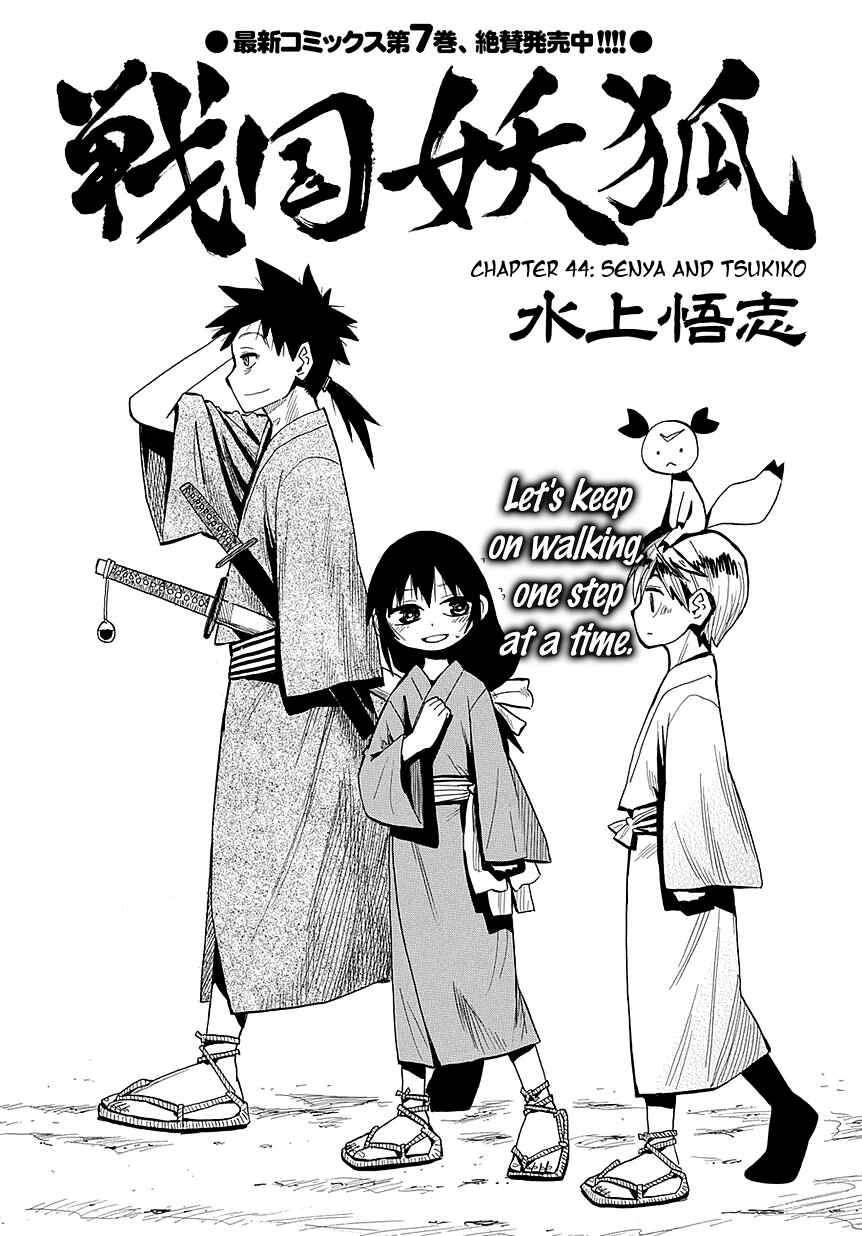 Page 6 Chapter 44 Sengoku Youko