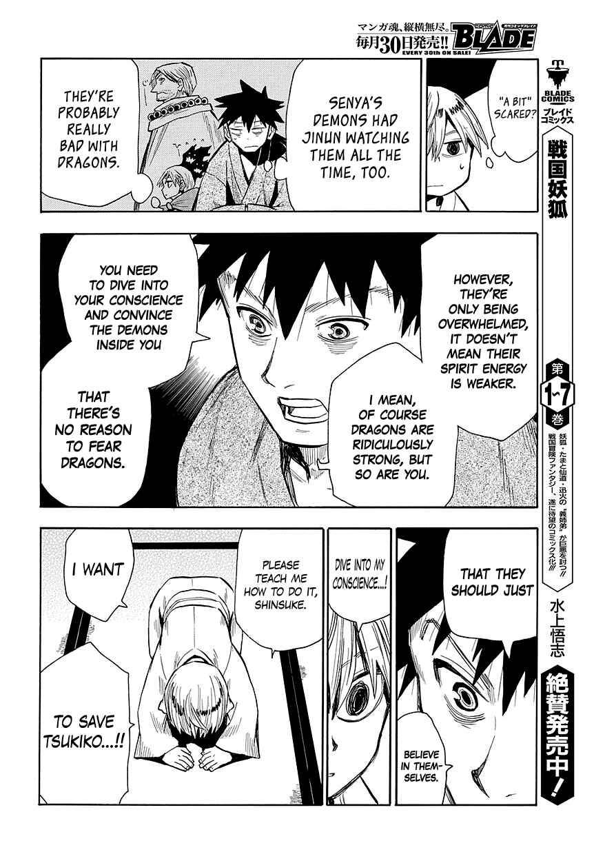 Page 16 Chapter 45 Sengoku Youko