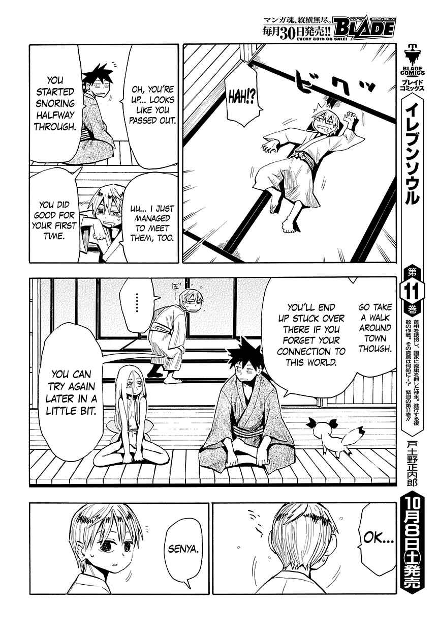 Page 23 Chapter 45 Sengoku Youko