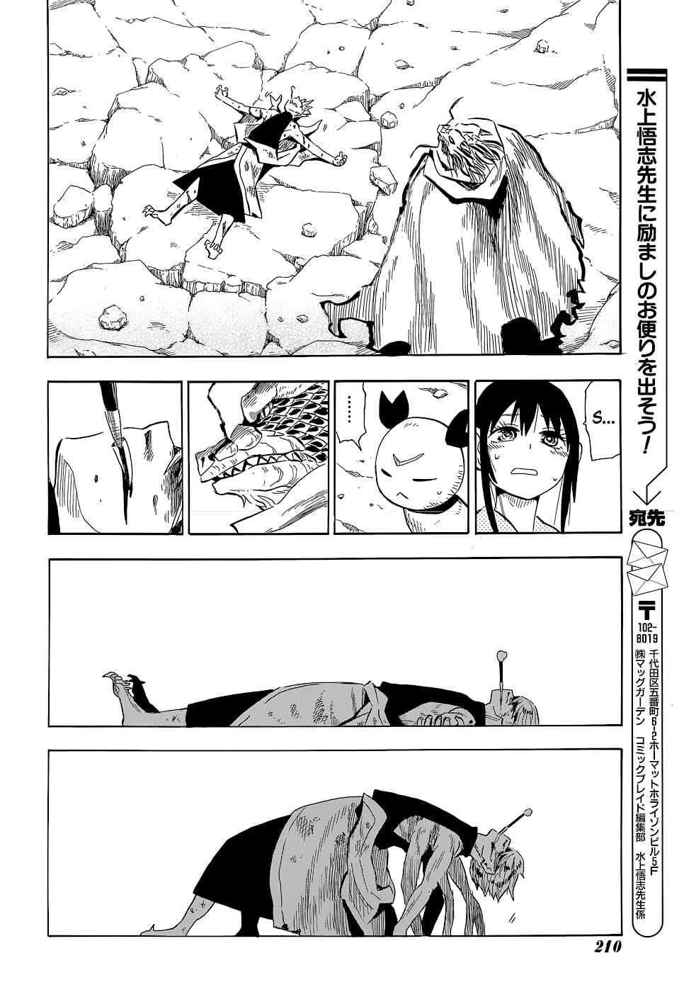 Page 13 Chapter 61 Sengoku Youko