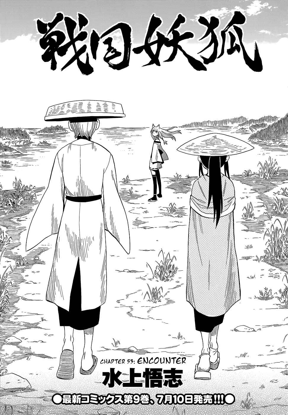 Page 1 Chapter 53 Sengoku Youko