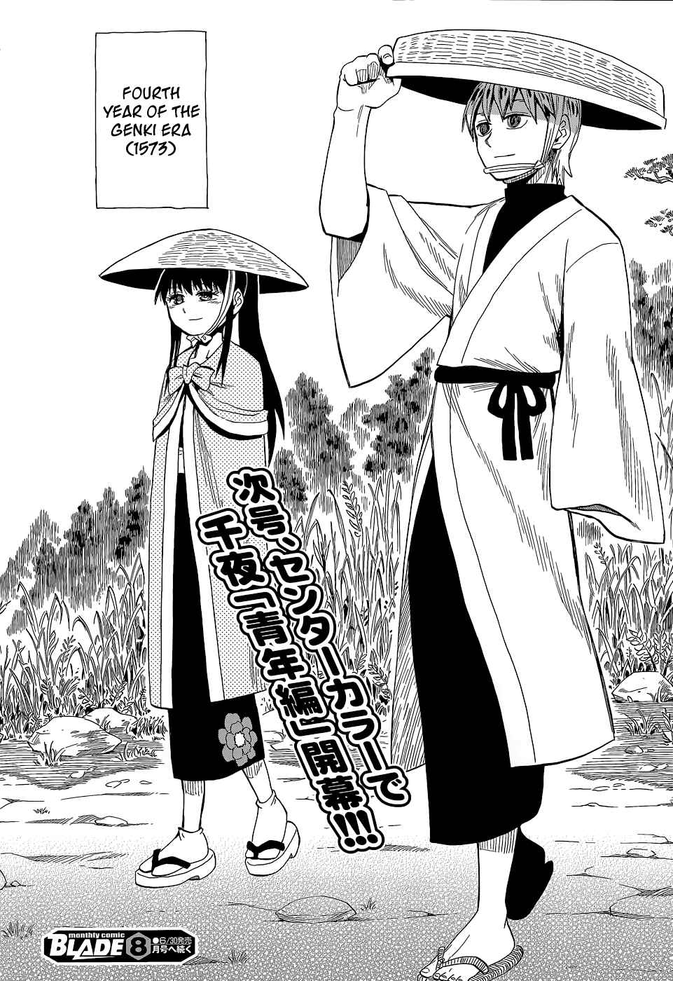 Page 2 Chapter 53 Sengoku Youko