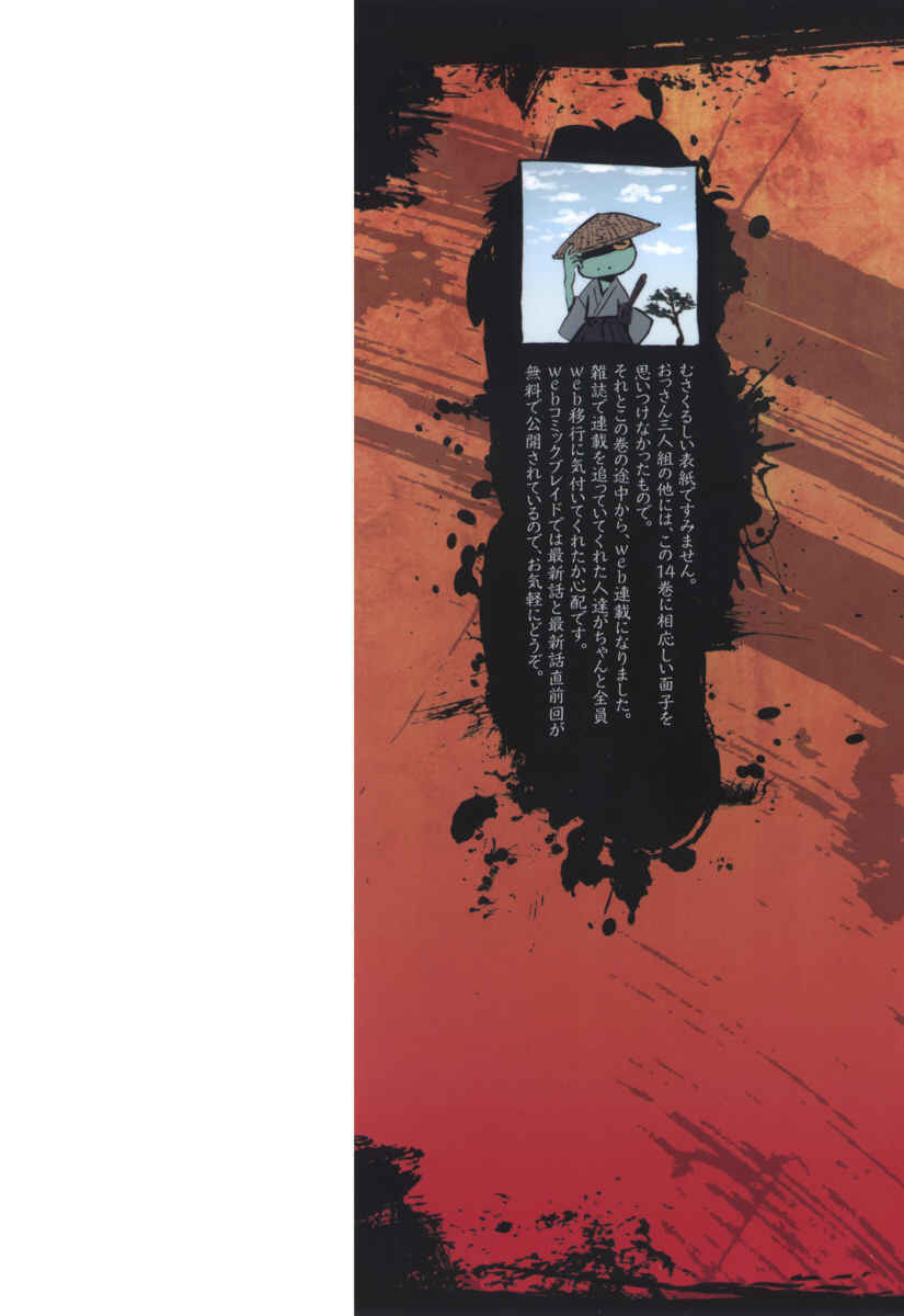 Page 2 Chapter 76 Sengoku Youko
