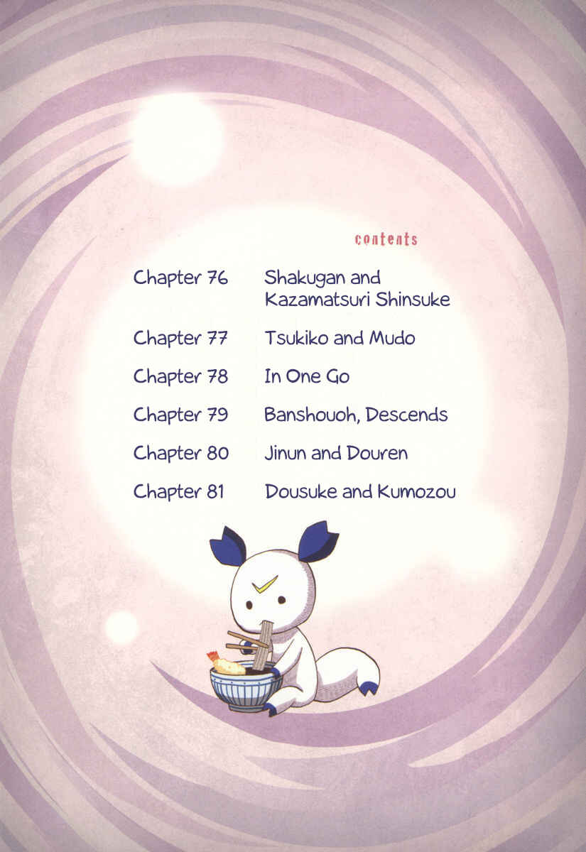 Page 4 Chapter 76 Sengoku Youko