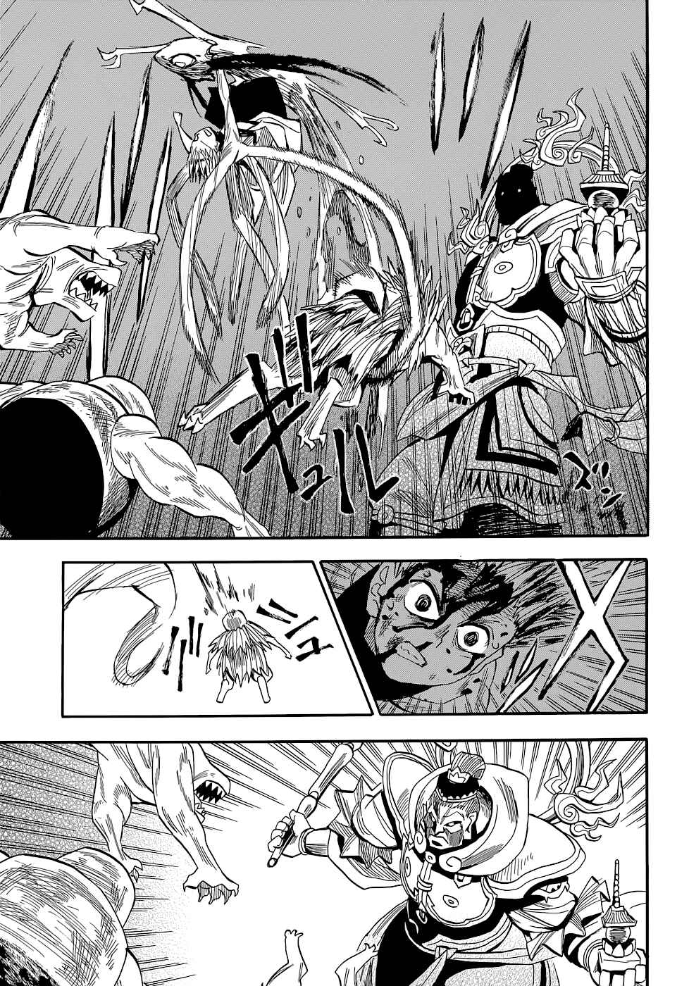 Page 11 Chapter 74 Sengoku Youko