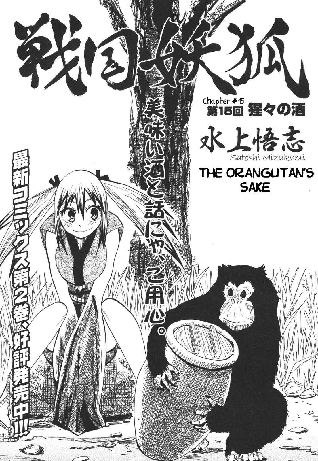 Page 1 Chapter 15 Sengoku Youko