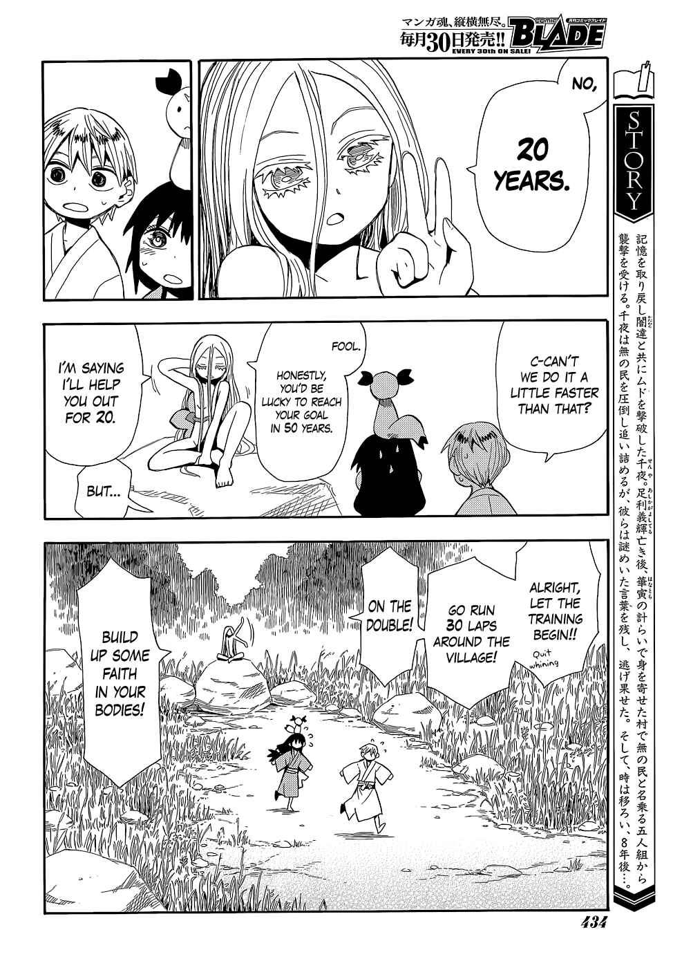 Page 5 Chapter 54 Sengoku Youko