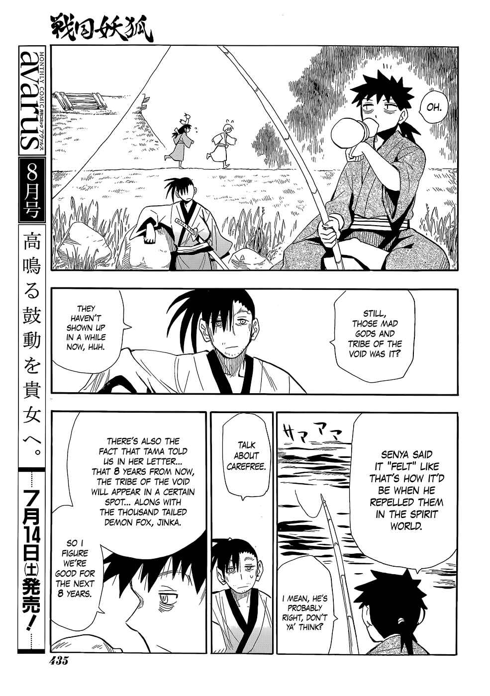 Page 6 Chapter 54 Sengoku Youko