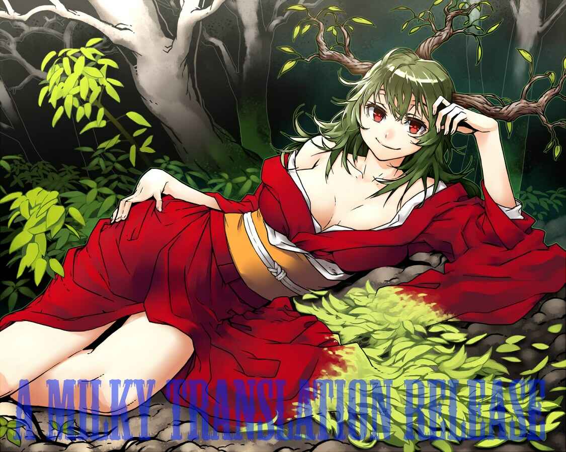 Page 39 Chapter 36 Sengoku Youko