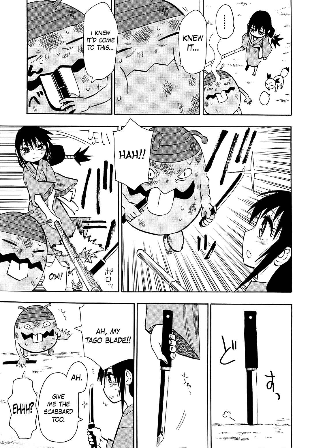 Page 17 Chapter 40 Sengoku Youko