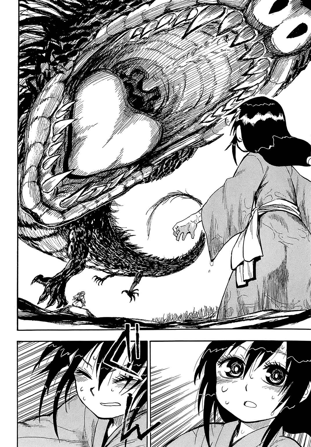 Page 23 Chapter 40 Sengoku Youko