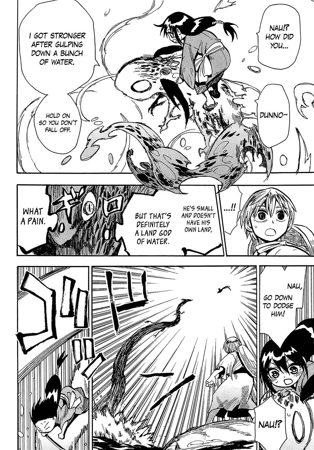Page 25 Chapter 40 Sengoku Youko