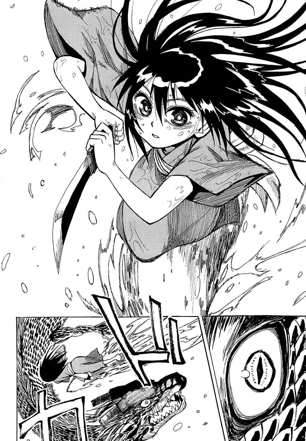 Page 29 Chapter 40 Sengoku Youko