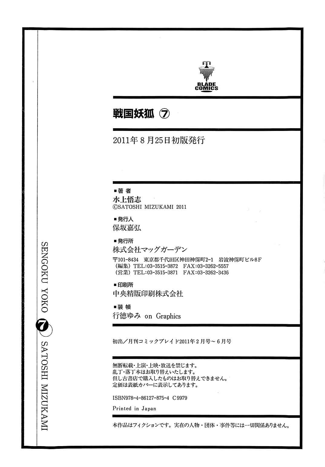 Page 35 Chapter 40 Sengoku Youko