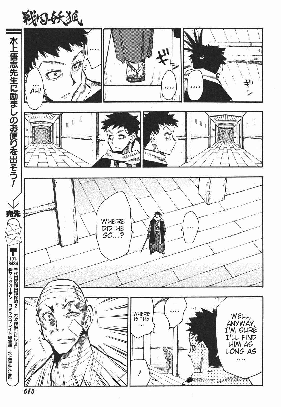 Page 18 Chapter 29 Sengoku Youko