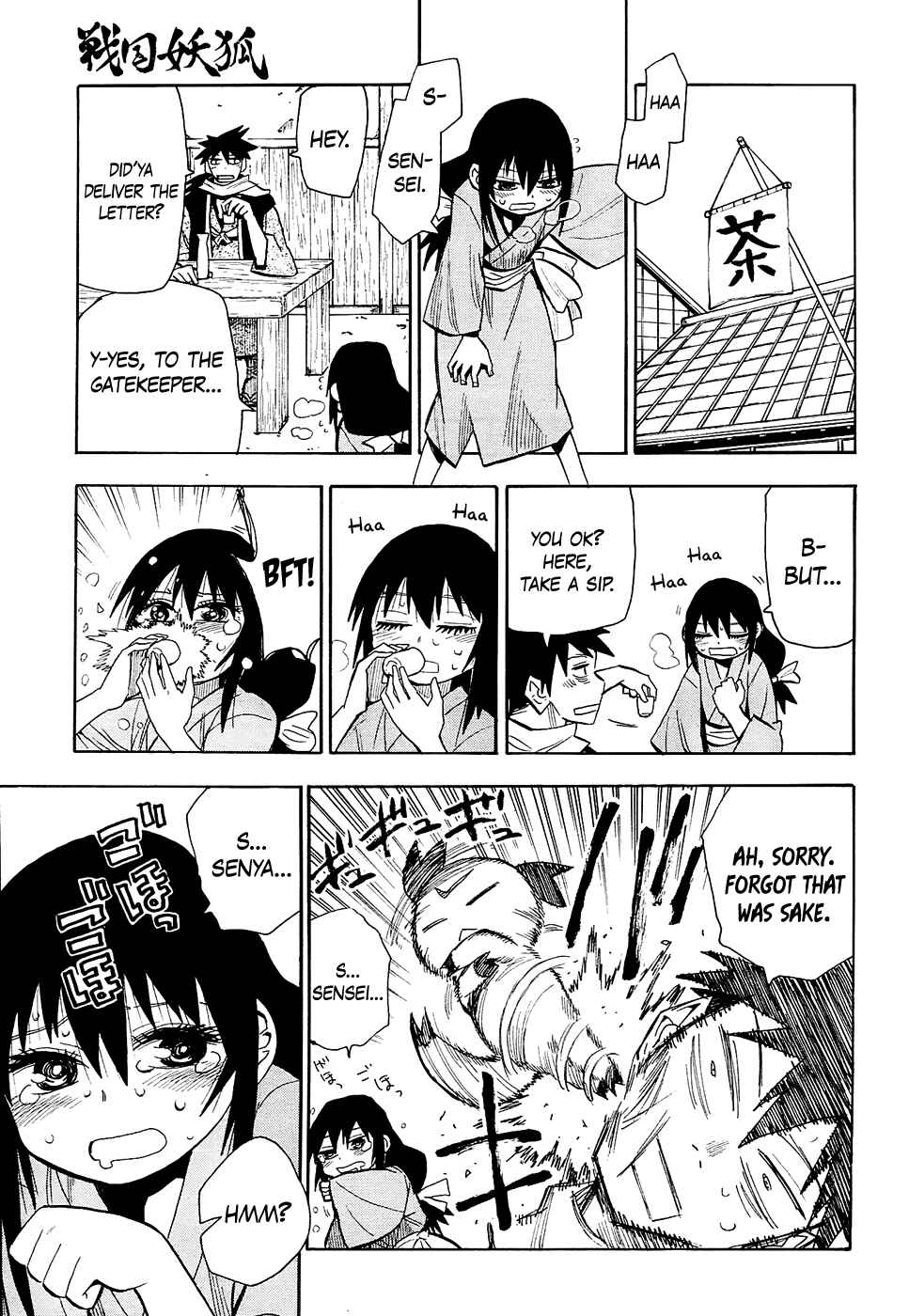 Page 21 Chapter 42 Sengoku Youko