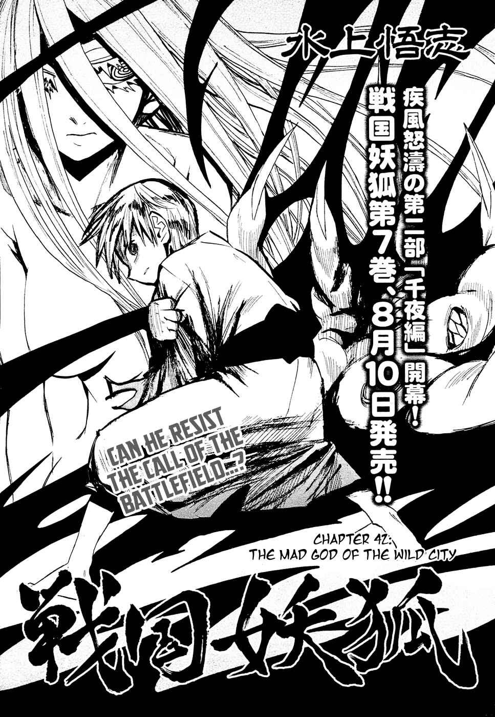 Page 7 Chapter 42 Sengoku Youko