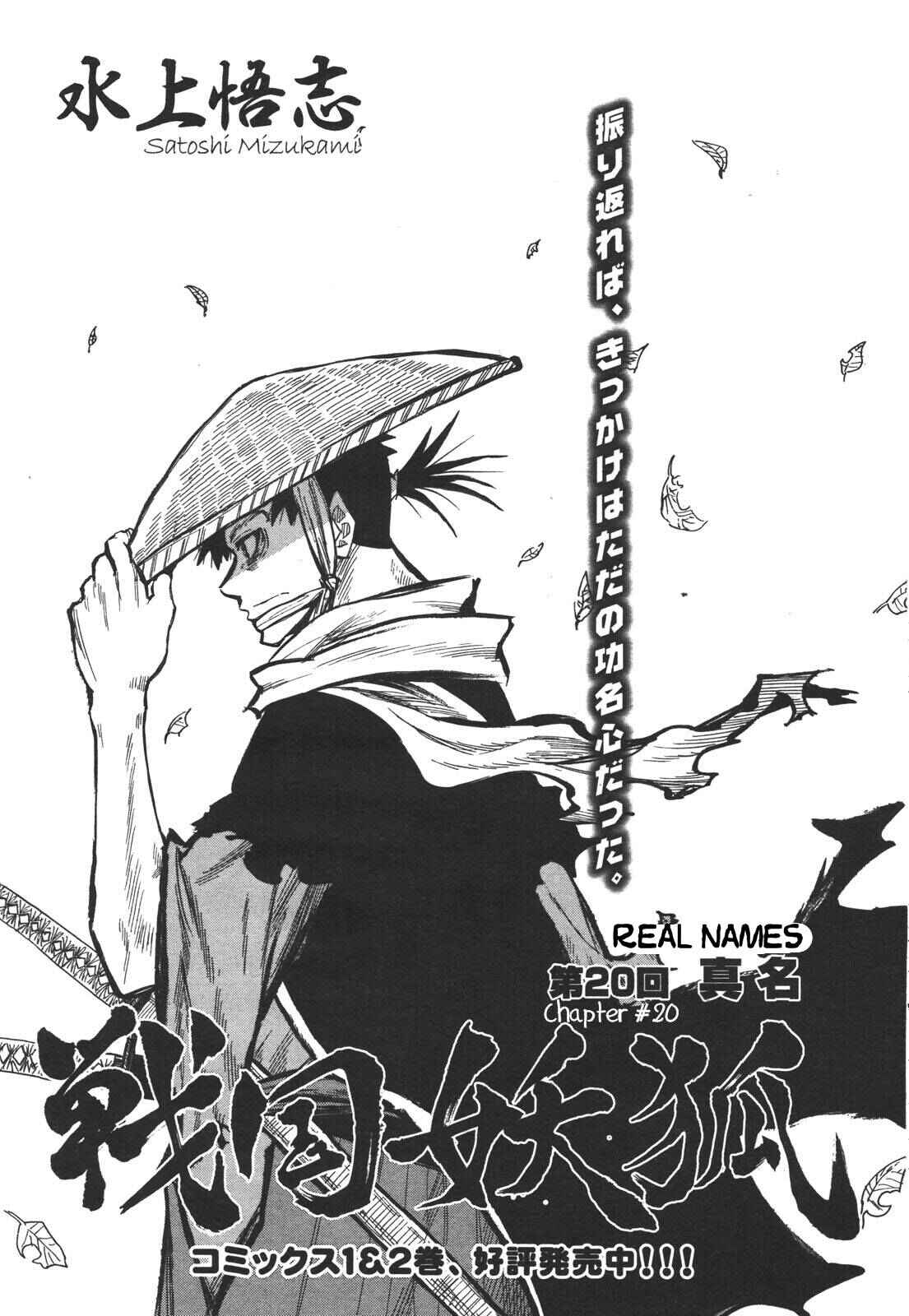 Page 1 Chapter 20 Sengoku Youko